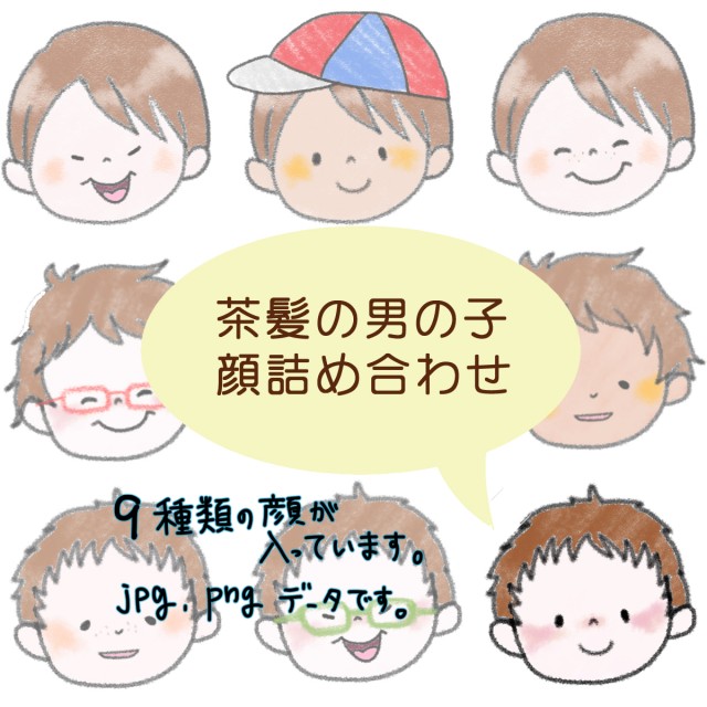 男の子 茶髪 無料イラスト素材 素材ラボ