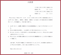 示談書5（告訴を…