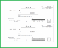 領収書10の雛形…