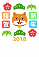 2018 戌年　…