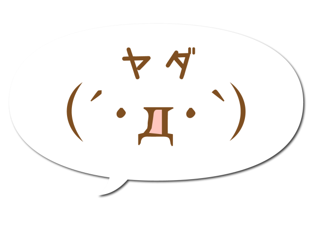 70以上 ヤダ 顔文字 6375 顔文字 矢田 70以上 ヤダ 顔文字 6375 顔文字 矢田