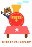 2018 戌年　…