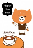 2018 戌年　…