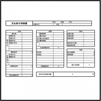 給与明細2（支払…