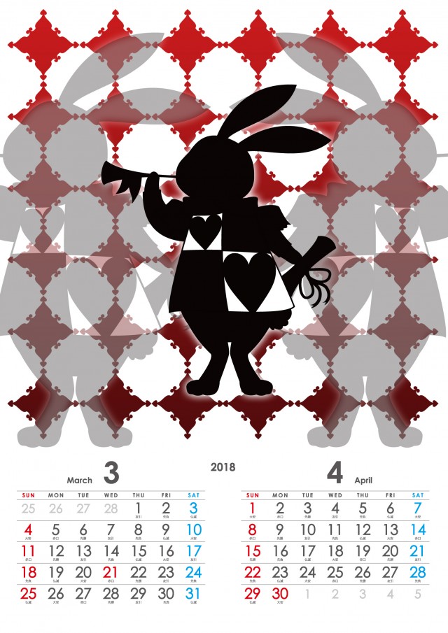 18年 カレンダー アリスシルエット 3 4月 無料イラスト素材 素材ラボ