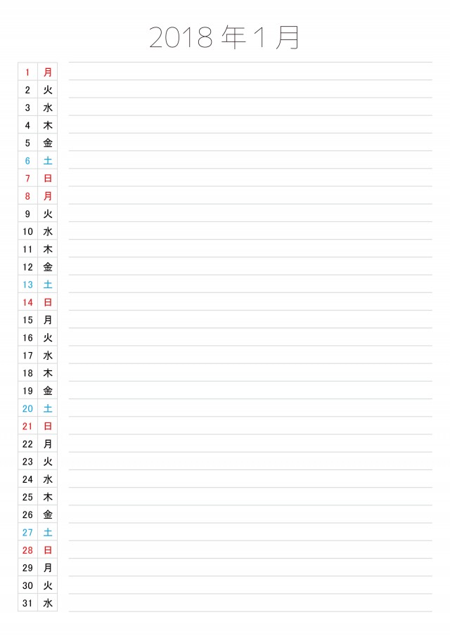 一日一行カレンダー 18年1月 無料イラスト素材 素材ラボ