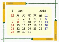 2018年　カレ…