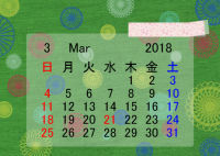 2018年　カレ…