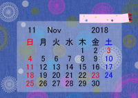 2018年　カレ…