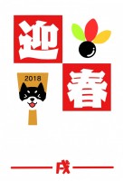 2018 戌年　…