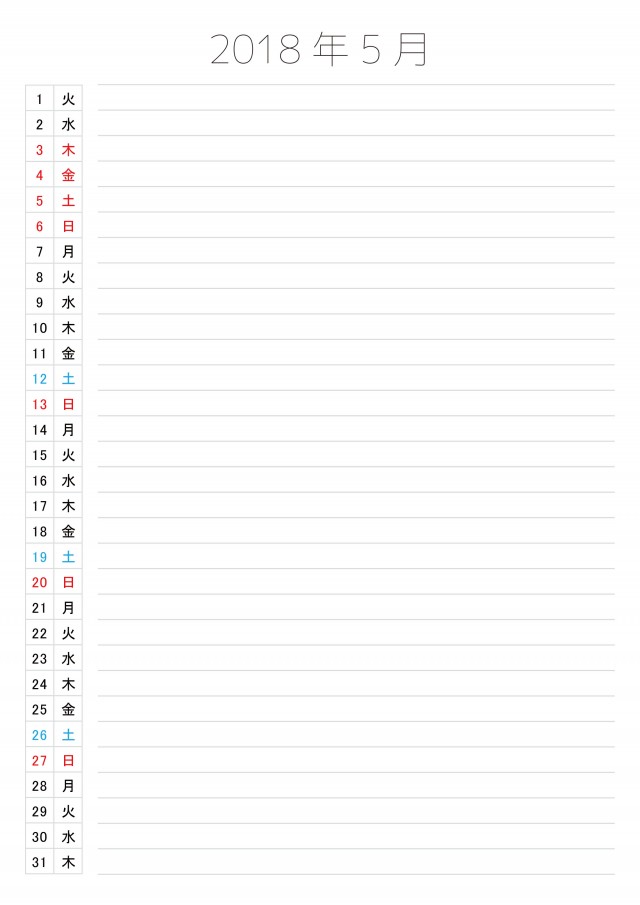 一日一行カレンダー 18年5月 無料イラスト素材 素材ラボ