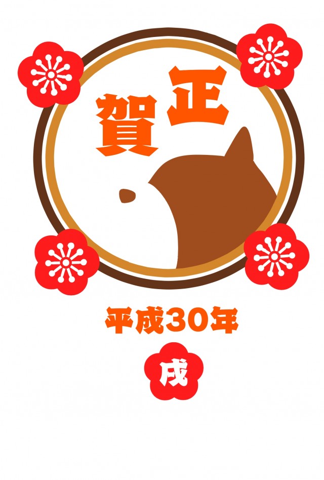 2018 戌年 犬の横顔と梅年賀状 無料イラスト素材 素材ラボ