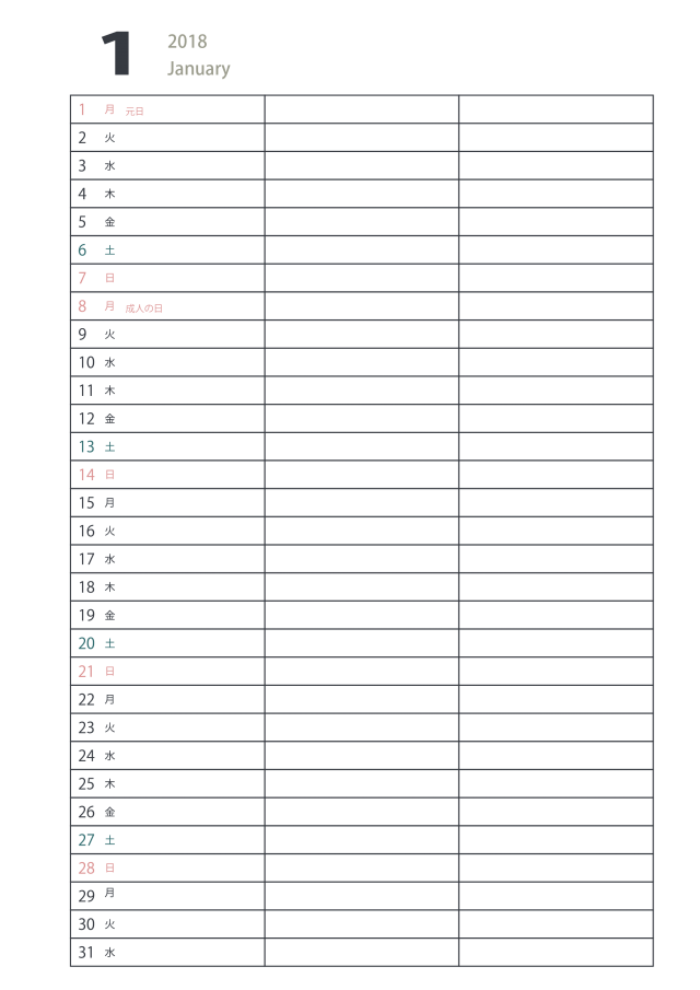 18年カレンダー 1月 縦 無料イラスト素材 素材ラボ