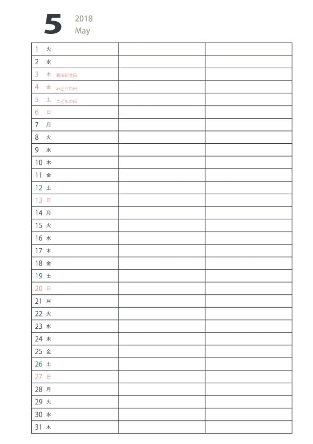 18年カレンダー 5月 縦 無料イラスト素材 素材ラボ