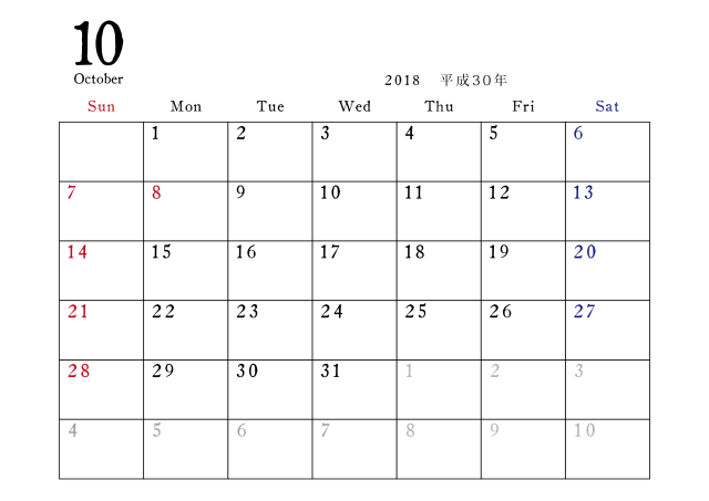 2018年カレンダー 10月 無料イラスト素材 素材ラボ