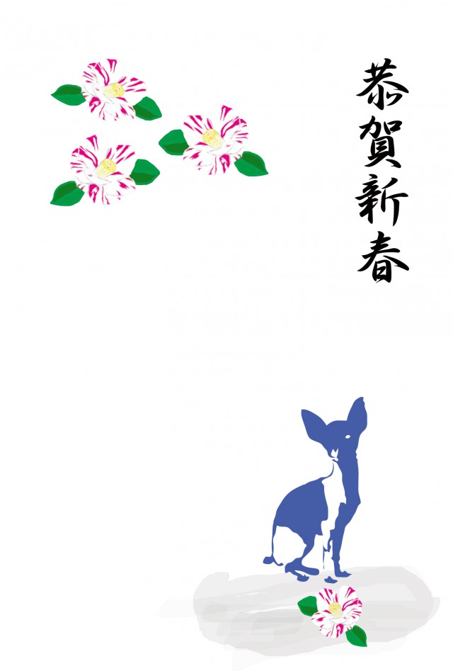 お洒落な犬のシルエットと椿の花のシンプルな年賀状 無料イラスト
