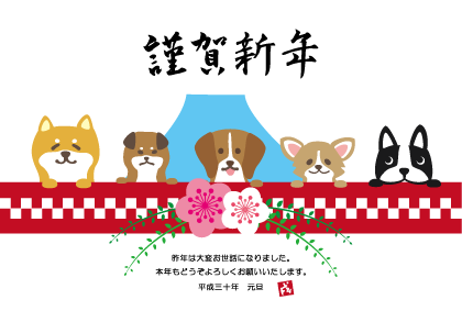 年賀状2018年 並んだ犬たちのテンプレート 無料イラスト素材 素材ラボ