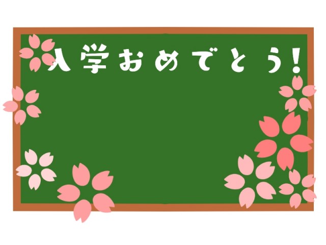 入学おめでとう桜黒板のイラスト 無料イラスト素材 素材ラボ