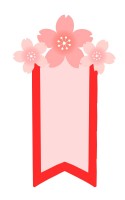 桜の縦型ラベル