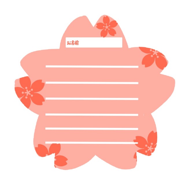 名前が書けるさくらのボード 無料イラスト素材 素材ラボ
