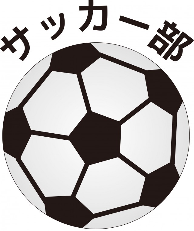 サッカー部のワンポイント 無料イラスト素材 素材ラボ