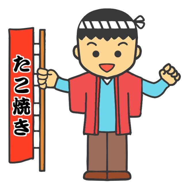 たこ焼きの文字入りの旗を持ったたこ焼き屋のイラスト 無料イラスト素材 素材ラボ