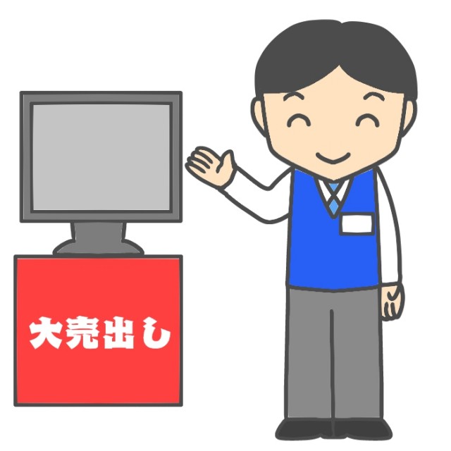 笑顔でテレビを販売する電気店店員のイラスト 無料イラスト素材 素材ラボ