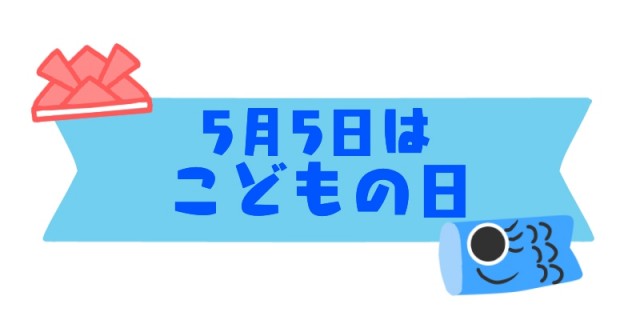 こどもの日こいのぼりラベルのイラスト 無料イラスト素材 素材ラボ