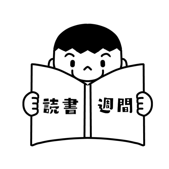 本を読む子供と読書週間フォントのイラスト 無料イラスト素材 素材ラボ