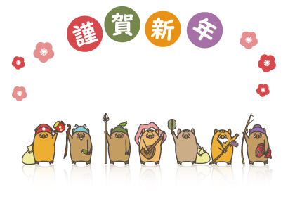 2019年 年賀状 イノシシの七福神 無料イラスト素材 素材ラボ