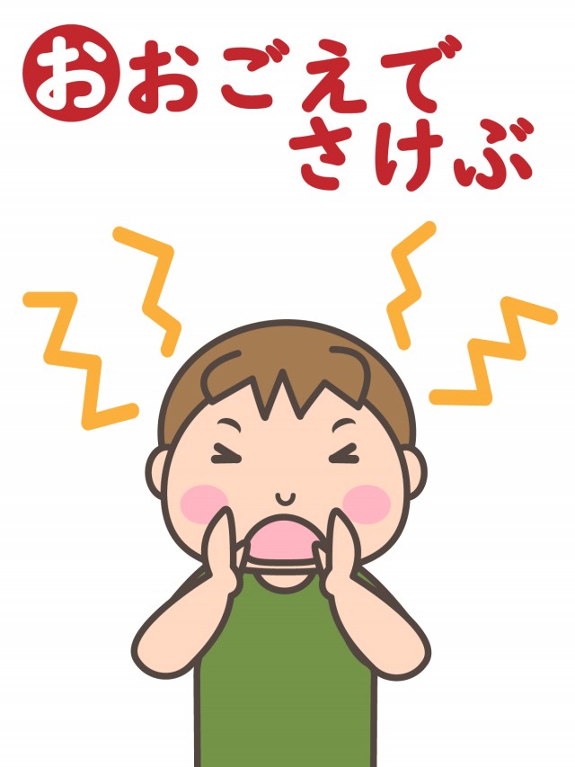 プリント用イラスト 防犯標語いかのおすし おおごえでさけぶ 無料イラスト素材 素材ラボ