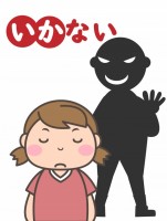 不審者 かわいい無料イラスト 使える無料雛形テンプレート最新順 素材ラボ