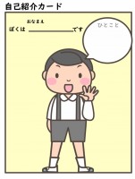 プリント用　男の…