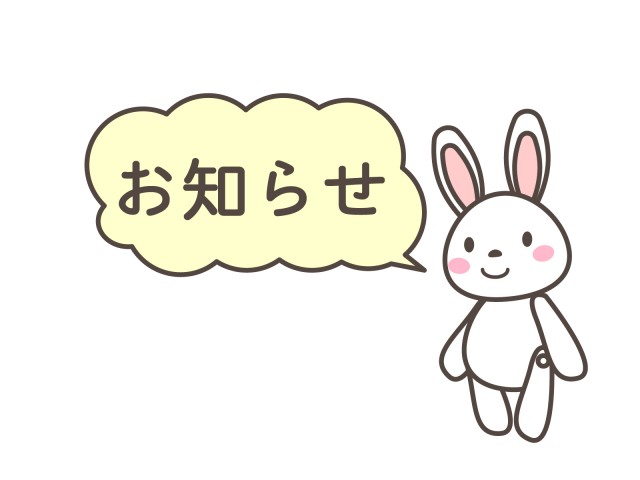 プリント用イラスト おしらせ吹き出し うさぎのぬいぐるみ 無料イラスト素材 素材ラボ