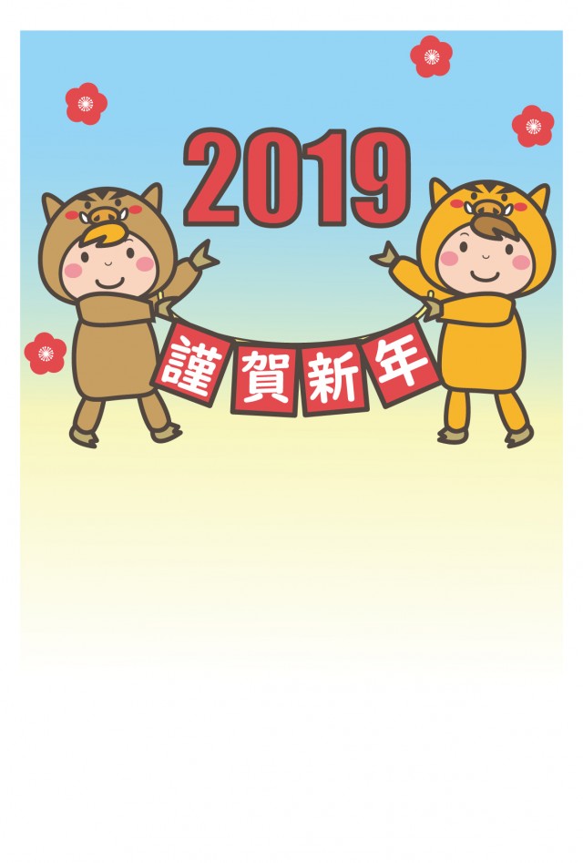 19年 年賀状 謹賀新年の旗をもつイノシシの着ぐるみを着た子どもたち 無料イラスト素材 素材ラボ