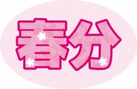 プリント用　季節…