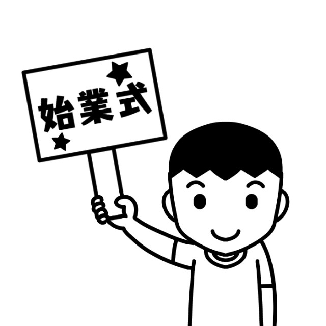 始業式の看板を持つ男児のイラスト 無料イラスト素材 素材ラボ