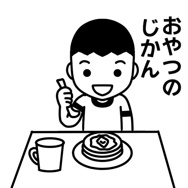 おやつのじかんフォントと園児のイラスト 無料イラスト素材 素材ラボ