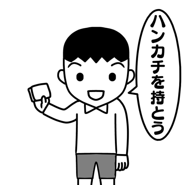 ハンカチを持つ児童のイラスト 無料イラスト素材 素材ラボ