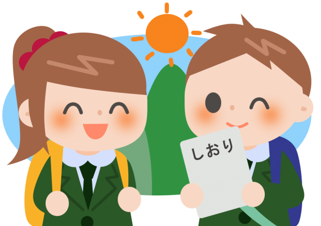 学校プリント用 しおりと遠足 | 無料イラスト素材|素材ラボ