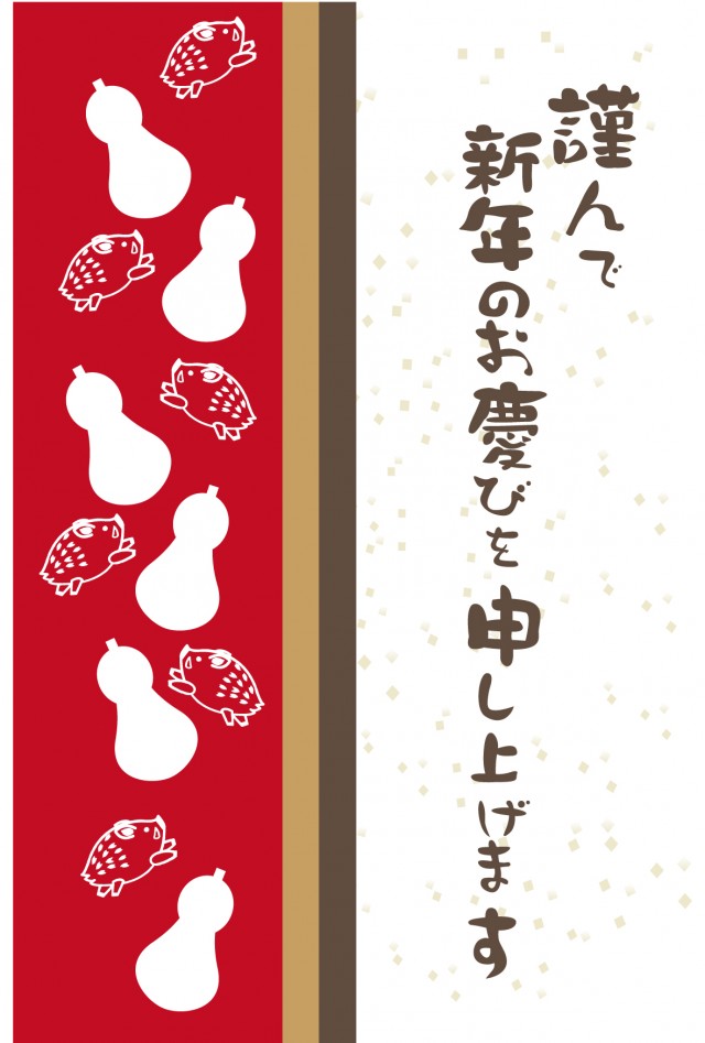 19年 年賀状 6つのひょうたんとイノシシ 無料イラスト素材 素材ラボ