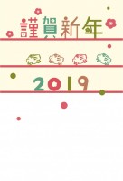 2019年　年賀…