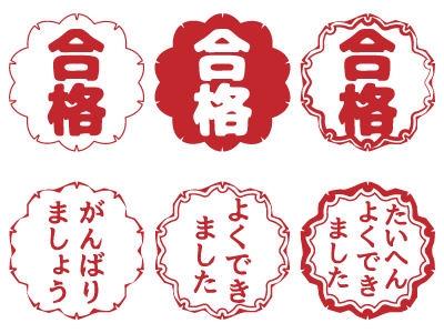 よくできましたなど桜スタンプ赤と黒 無料イラスト素材 素材ラボ