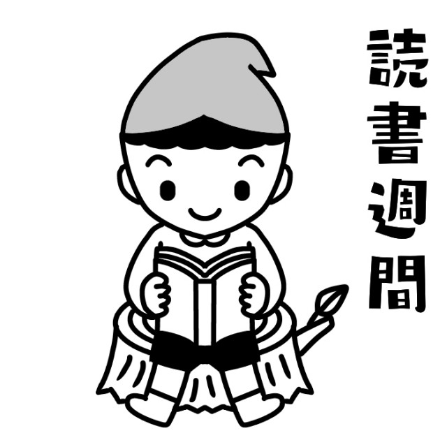 切り株に座って読書をする児童のイラスト 無料イラスト素材 素材ラボ