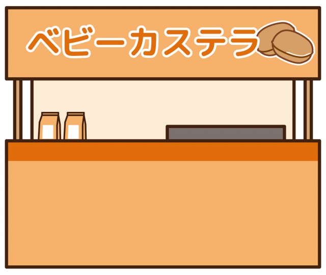 ベビーカステラ屋 無料イラスト素材 素材ラボ