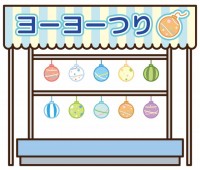 ヨーヨー かわいい無料イラスト 使える無料雛形テンプレート最新順 素材ラボ