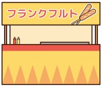 フランクフルト かわいい無料イラスト 使える無料雛形テンプレート最新順 素材ラボ