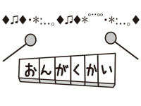 音楽会の見出し用…