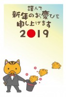 2019年　年賀…