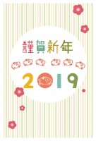 2019年　年賀…